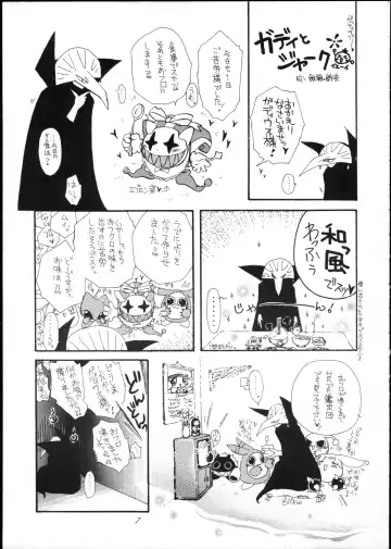 OVER The WIND Fhentai - Page 6