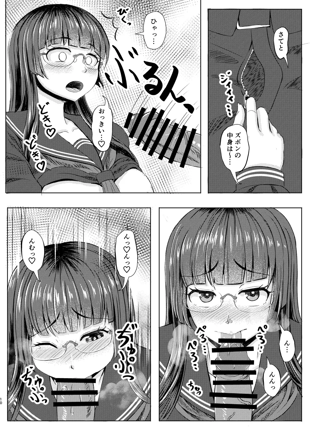 [Pal] Iinchou no Are na Shumi Fhentai - Page 9