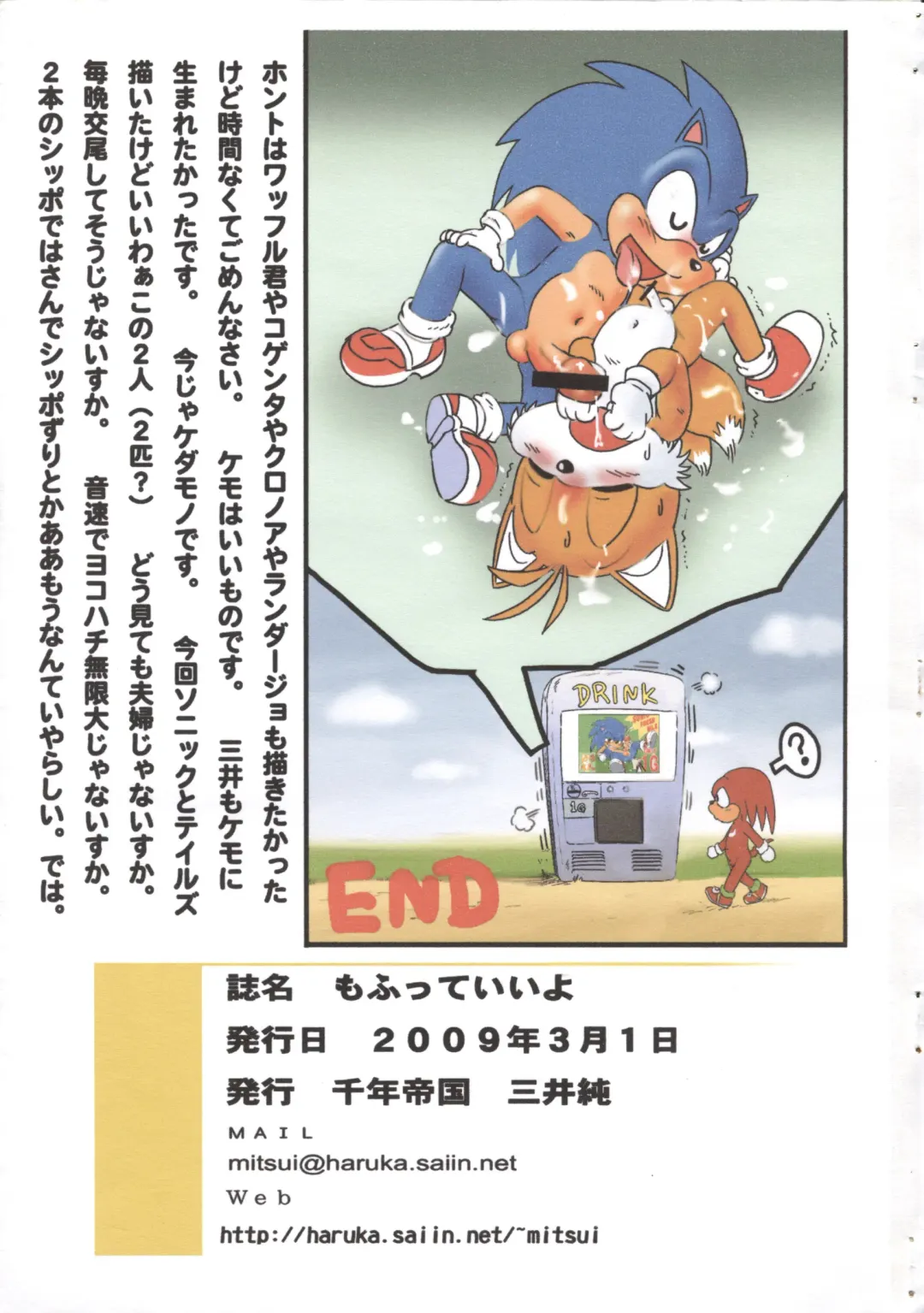 [Mitsui Jun] Mofutte Ii yo Fhentai - Page 10