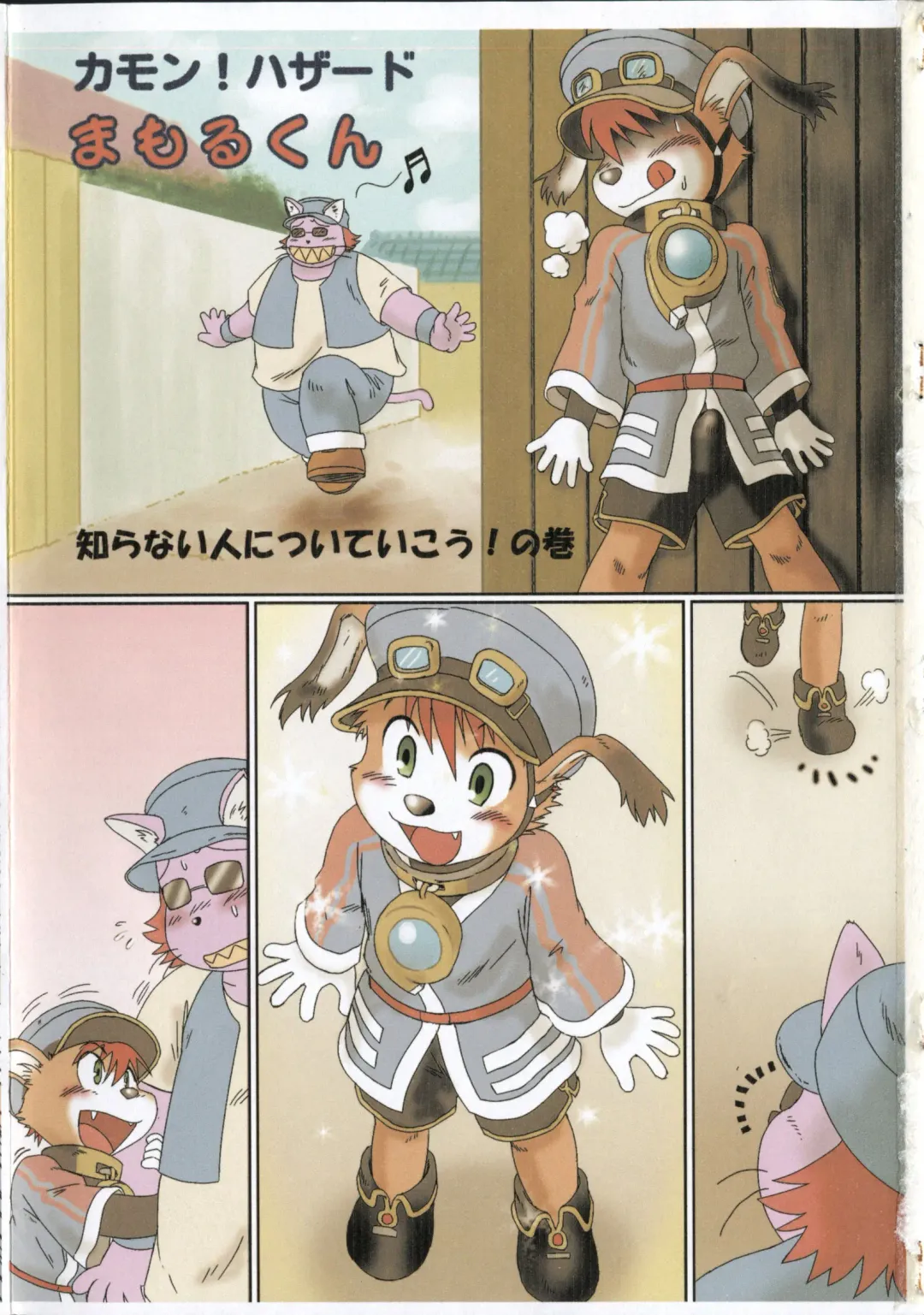 [Mitsui Jun] Mofutte Ii yo Fhentai - Page 2