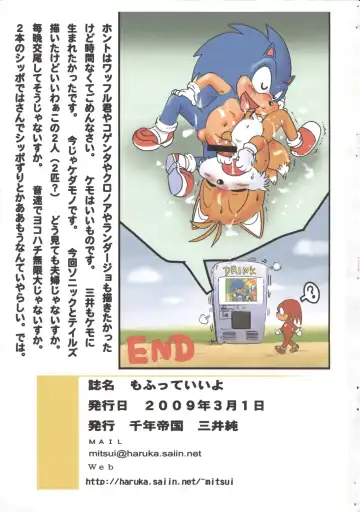 [Mitsui Jun] Mofutte Ii yo Fhentai - Page 10