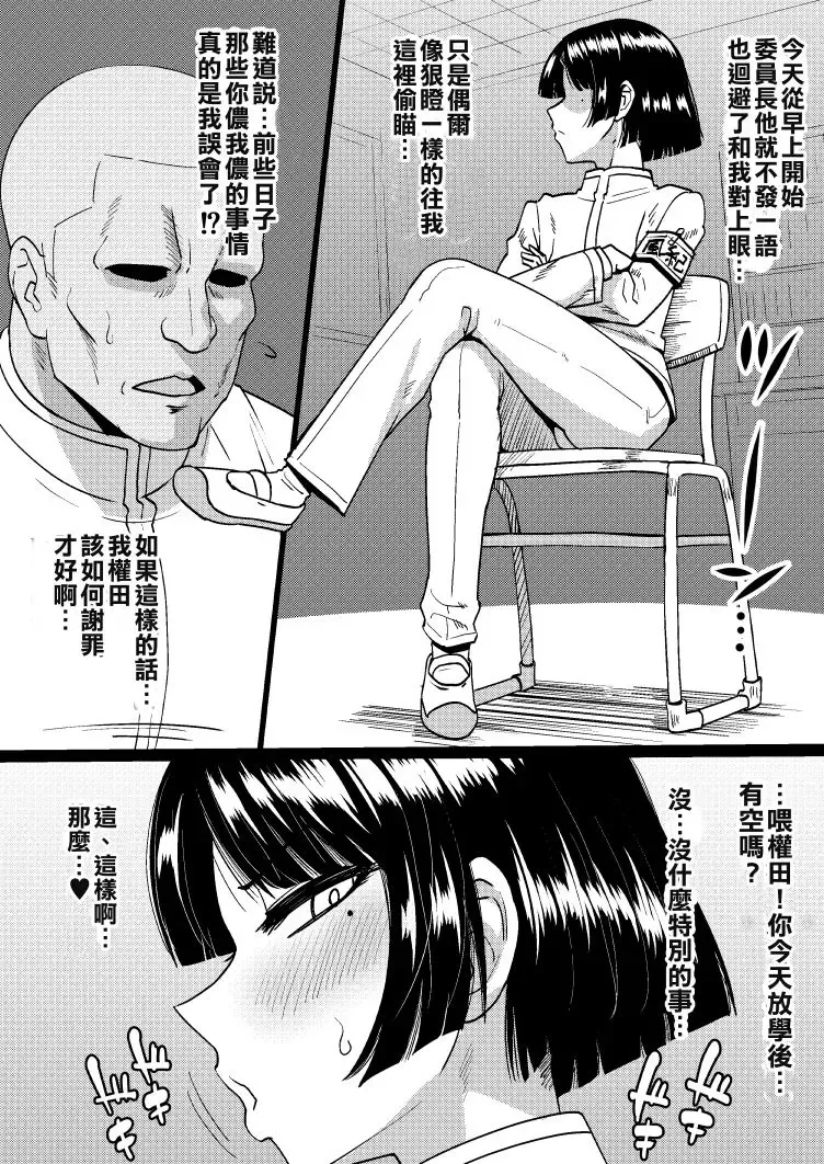[Nagi Ichi] Twitter post Head Public Morals Committee Fhentai - Page 5
