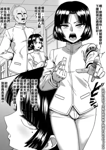 Read [Nagi Ichi] Twitter post Head Public Morals Committee - Fhentai