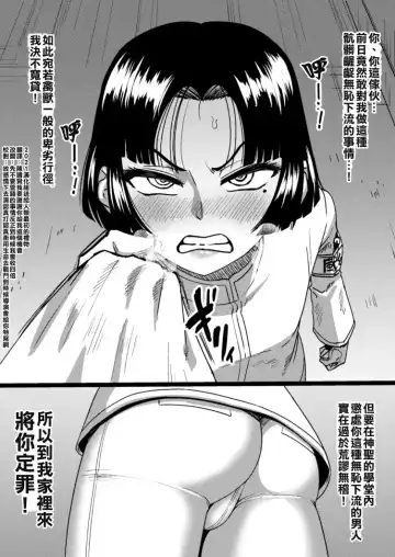 [Nagi Ichi] Twitter post Head Public Morals Committee Fhentai - Page 3