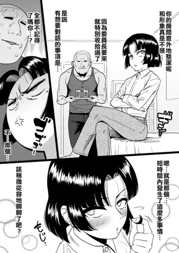 [Nagi Ichi] Twitter post Head Public Morals Committee Fhentai - Page 9