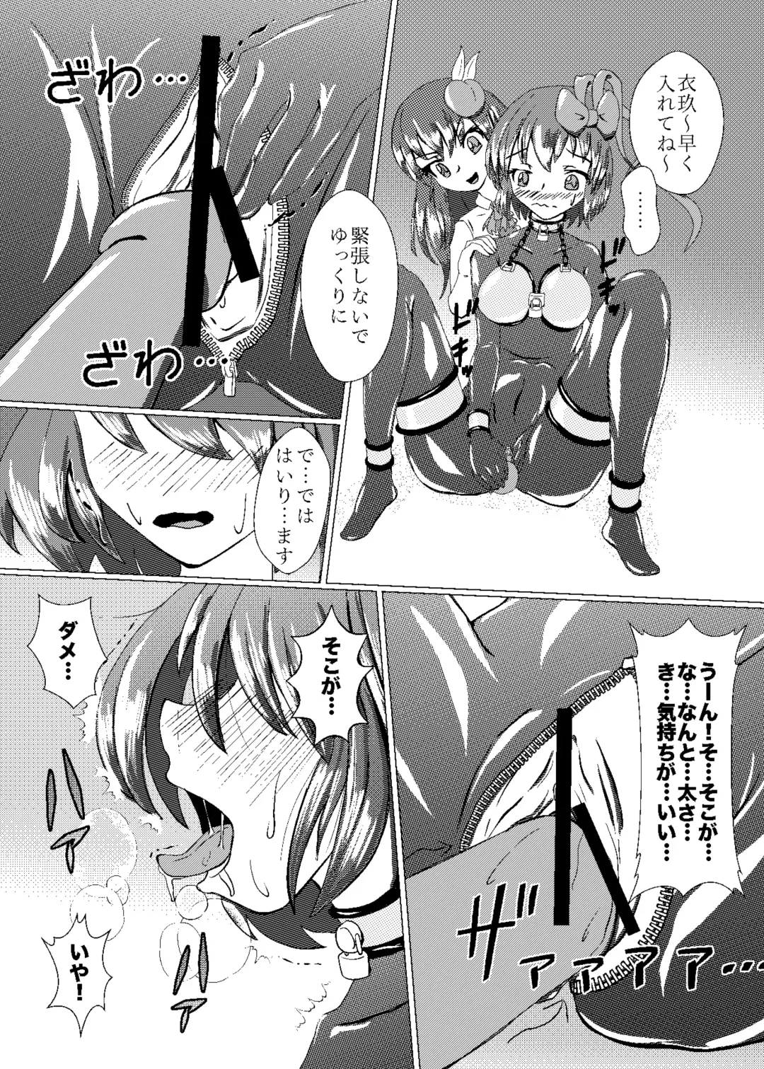 [Kasei-kumoko] Iku no Self-Bondage Taiken Kanzen Soubi -Junbi Hen- Fhentai - Page 11