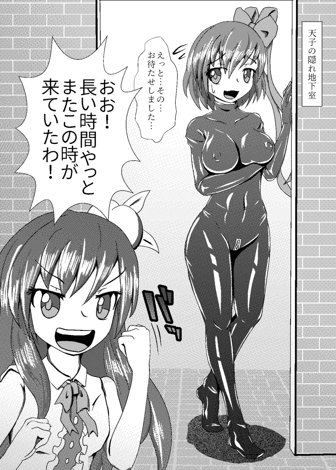 [Kasei-kumoko] Iku no Self-Bondage Taiken Kanzen Soubi -Junbi Hen- Fhentai - Page 4