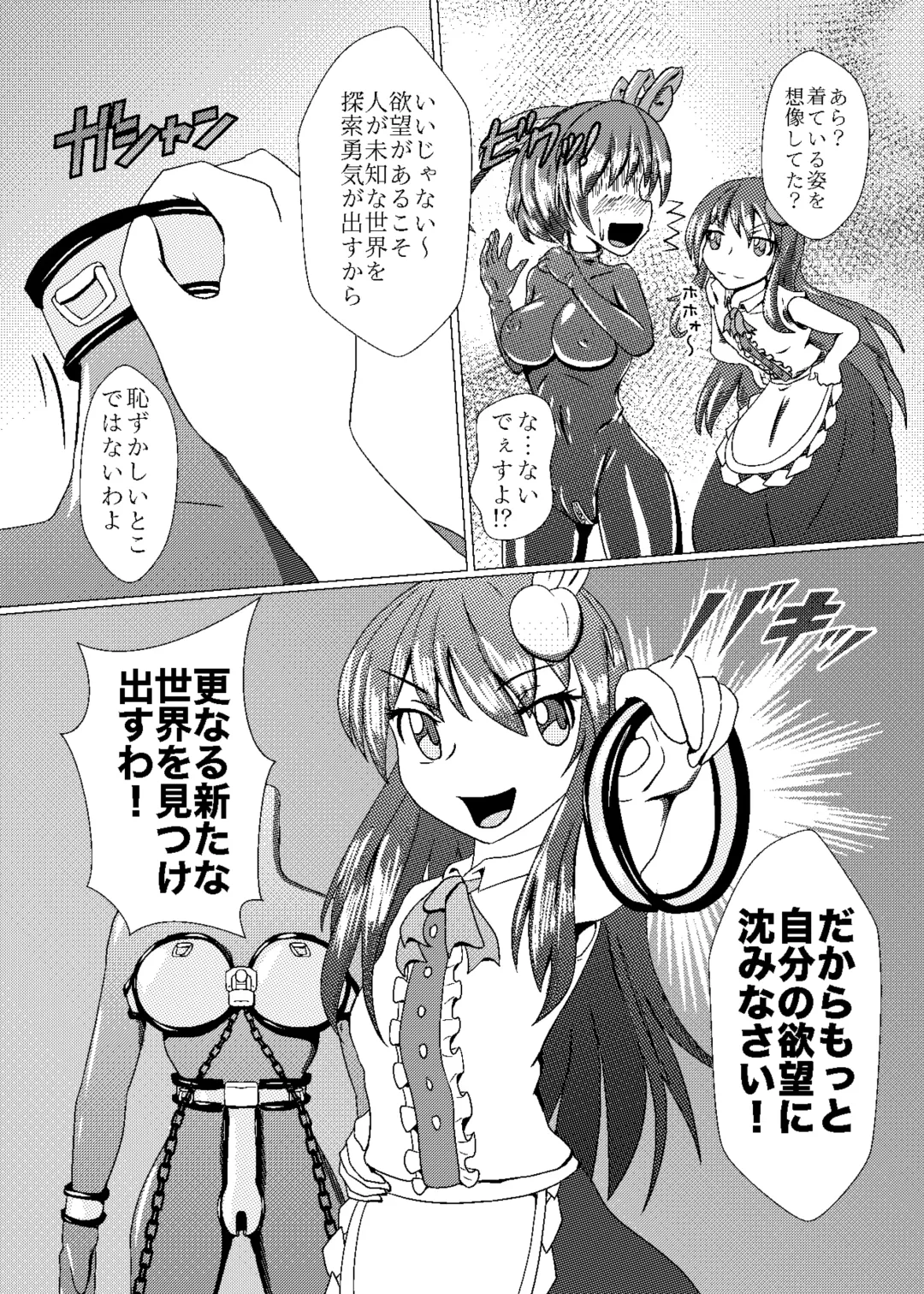[Kasei-kumoko] Iku no Self-Bondage Taiken Kanzen Soubi -Junbi Hen- Fhentai - Page 7