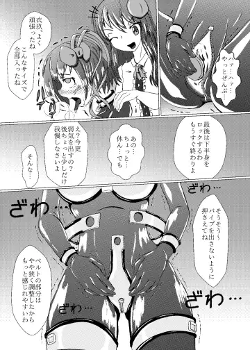 [Kasei-kumoko] Iku no Self-Bondage Taiken Kanzen Soubi -Junbi Hen- Fhentai - Page 12