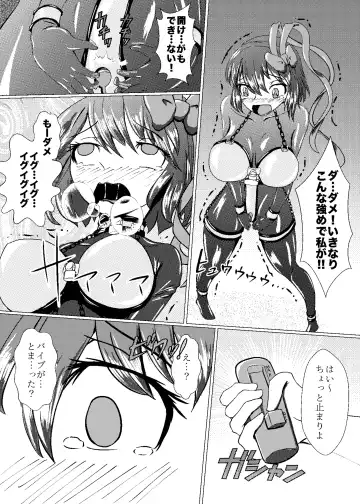 [Kasei-kumoko] Iku no Self-Bondage Taiken Kanzen Soubi -Junbi Hen- Fhentai - Page 16