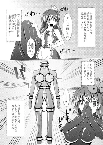 [Kasei-kumoko] Iku no Self-Bondage Taiken Kanzen Soubi -Junbi Hen- Fhentai - Page 6