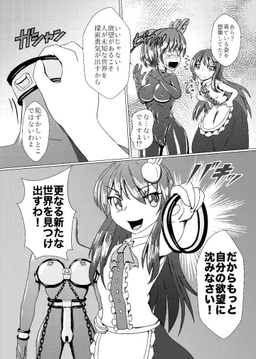 [Kasei-kumoko] Iku no Self-Bondage Taiken Kanzen Soubi -Junbi Hen- Fhentai - Page 7