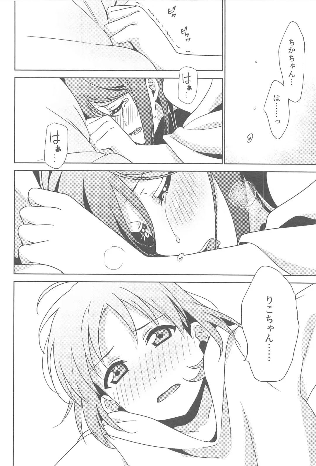 [Mikan] Chika-chan no ○○ ga Hairanai Fhentai - Page 11