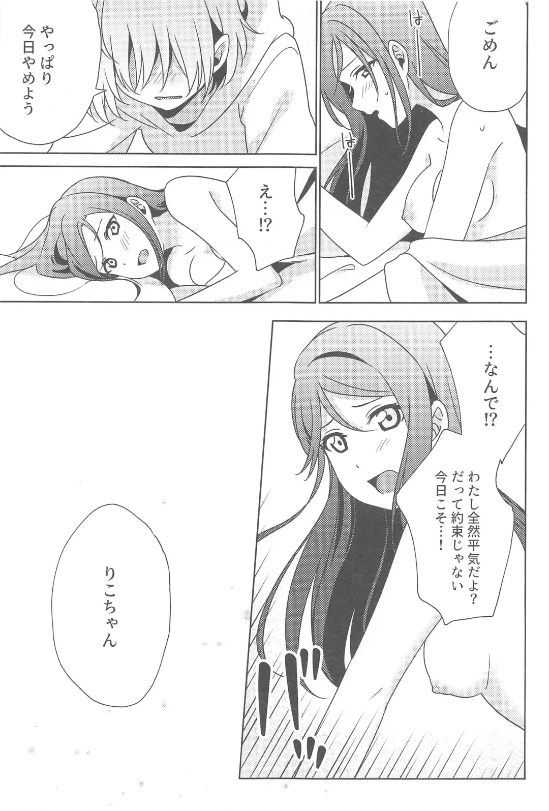 [Mikan] Chika-chan no ○○ ga Hairanai Fhentai - Page 12