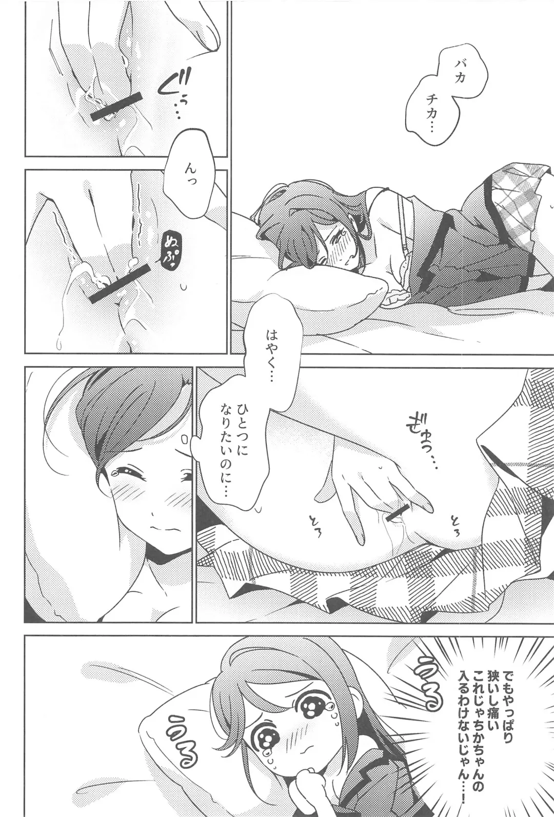 [Mikan] Chika-chan no ○○ ga Hairanai Fhentai - Page 15