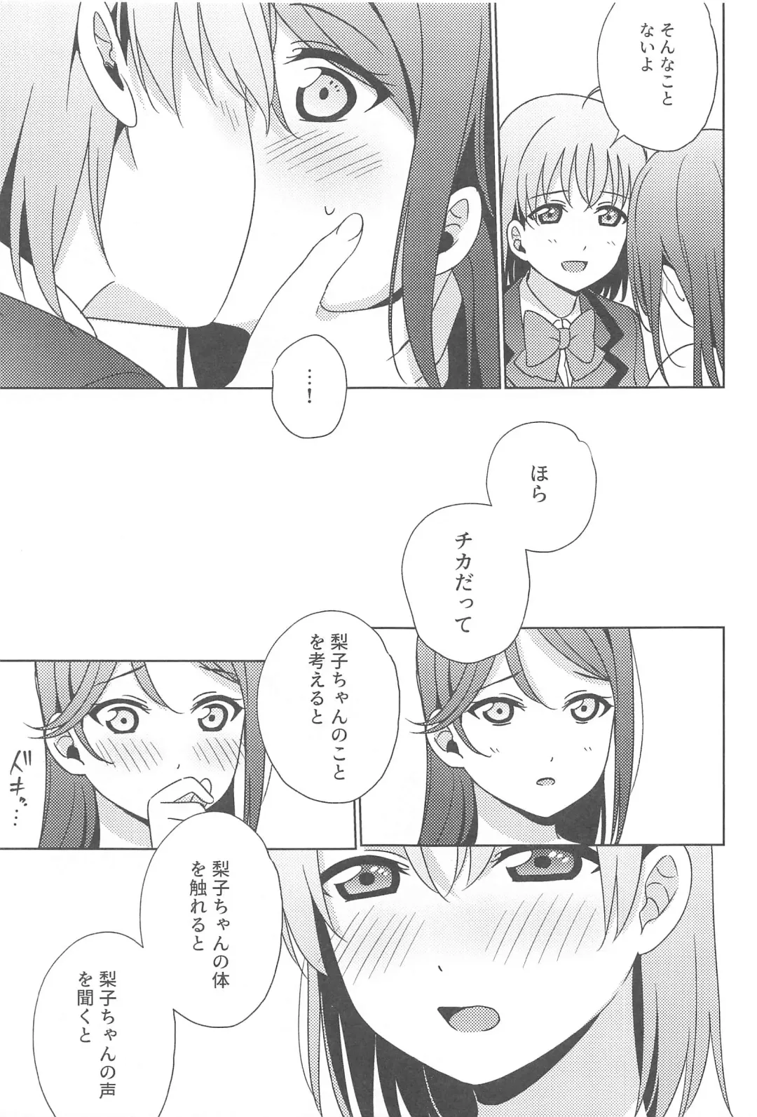 [Mikan] Chika-chan no ○○ ga Hairanai Fhentai - Page 20