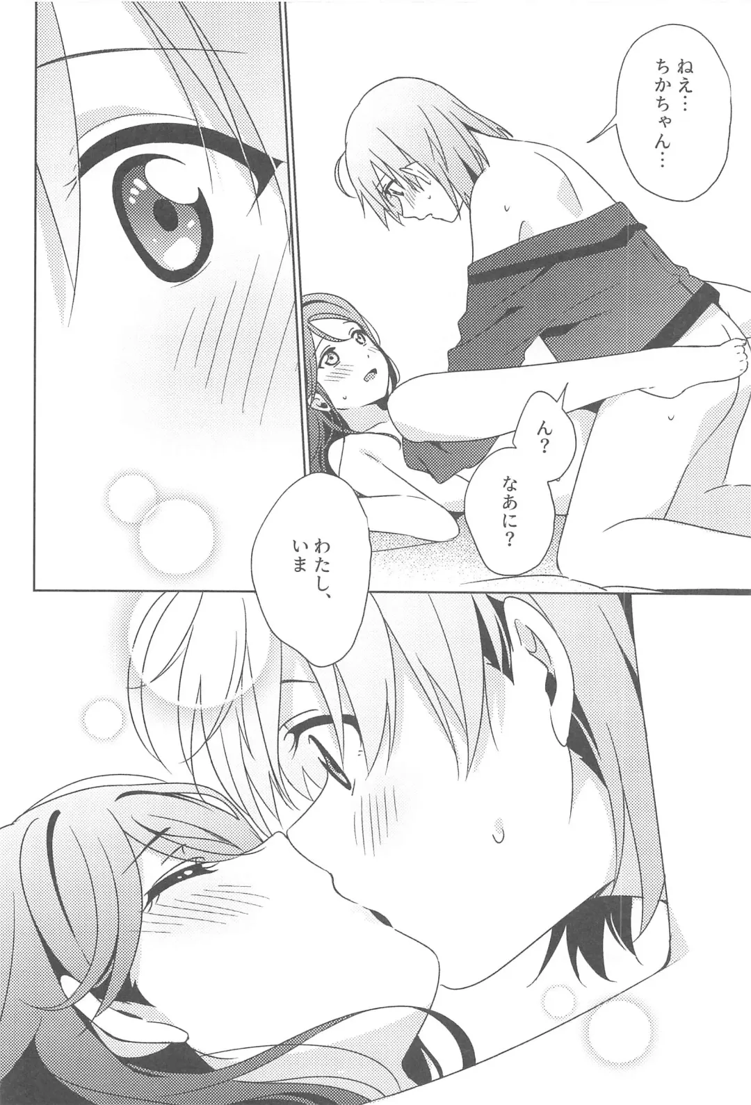 [Mikan] Chika-chan no ○○ ga Hairanai Fhentai - Page 23