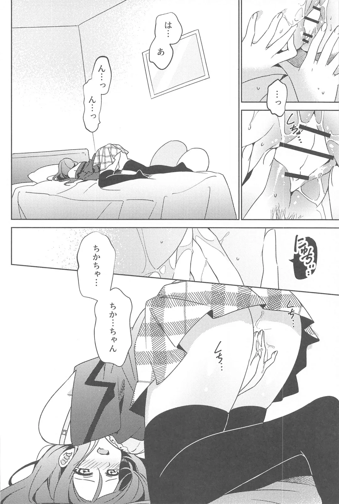 [Mikan] Chika-chan no ○○ ga Hairanai Fhentai - Page 3