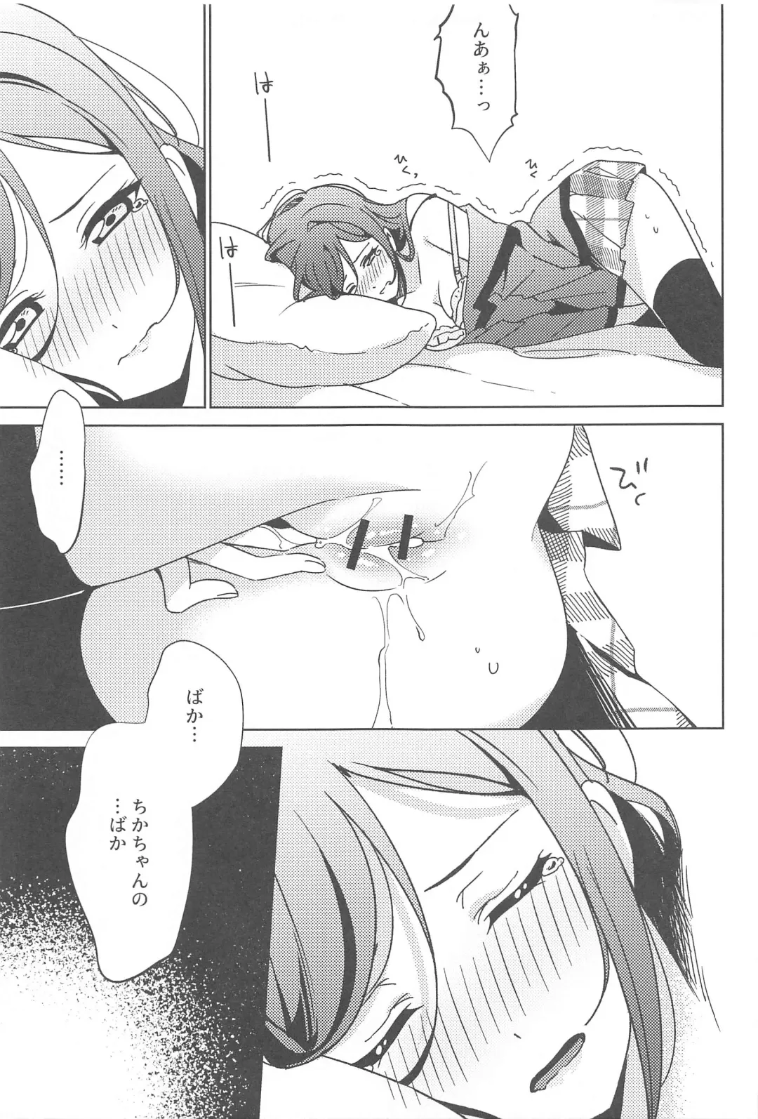 [Mikan] Chika-chan no ○○ ga Hairanai Fhentai - Page 4