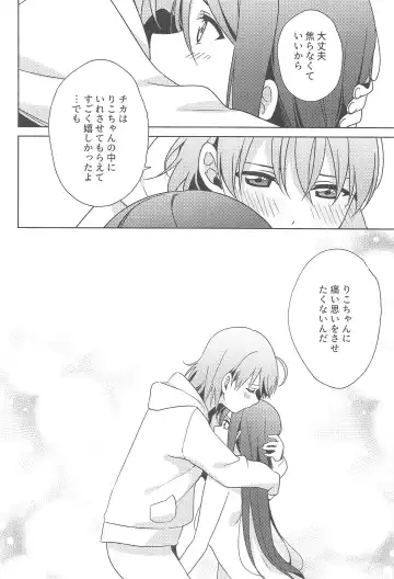 [Mikan] Chika-chan no ○○ ga Hairanai Fhentai - Page 13