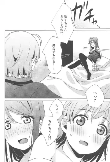 [Mikan] Chika-chan no ○○ ga Hairanai Fhentai - Page 17