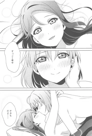 [Mikan] Chika-chan no ○○ ga Hairanai Fhentai - Page 24