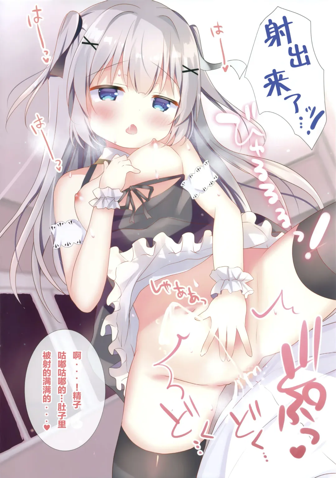 [Adumi Kazuki] Succubus Delivery Fhentai - Page 15