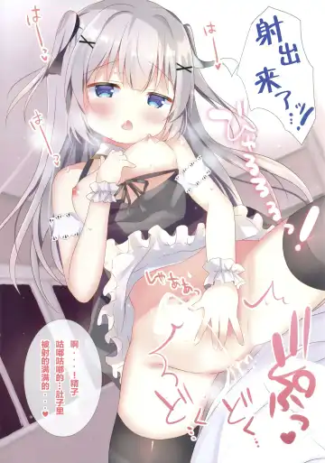 [Adumi Kazuki] Succubus Delivery Fhentai - Page 15