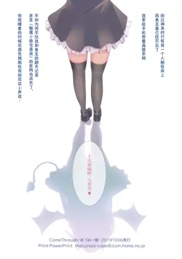 [Adumi Kazuki] Succubus Delivery Fhentai - Page 16