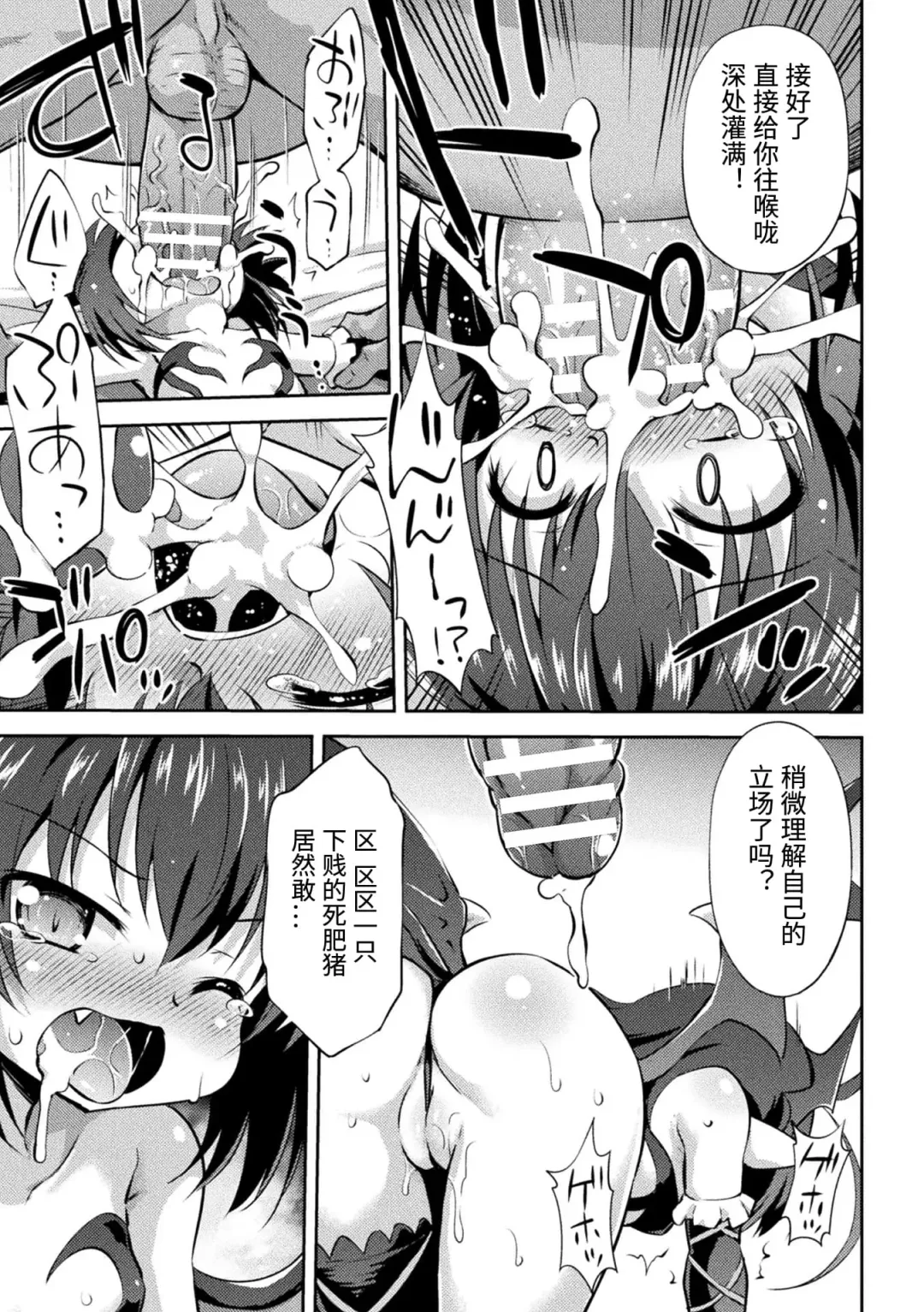 2D Comic Magazine Mesugaki Succubus Seisai Namaiki Aka-chan Heya o Wakarase-bou de Kousei Knock Vol. 1 Fhentai - Page 27