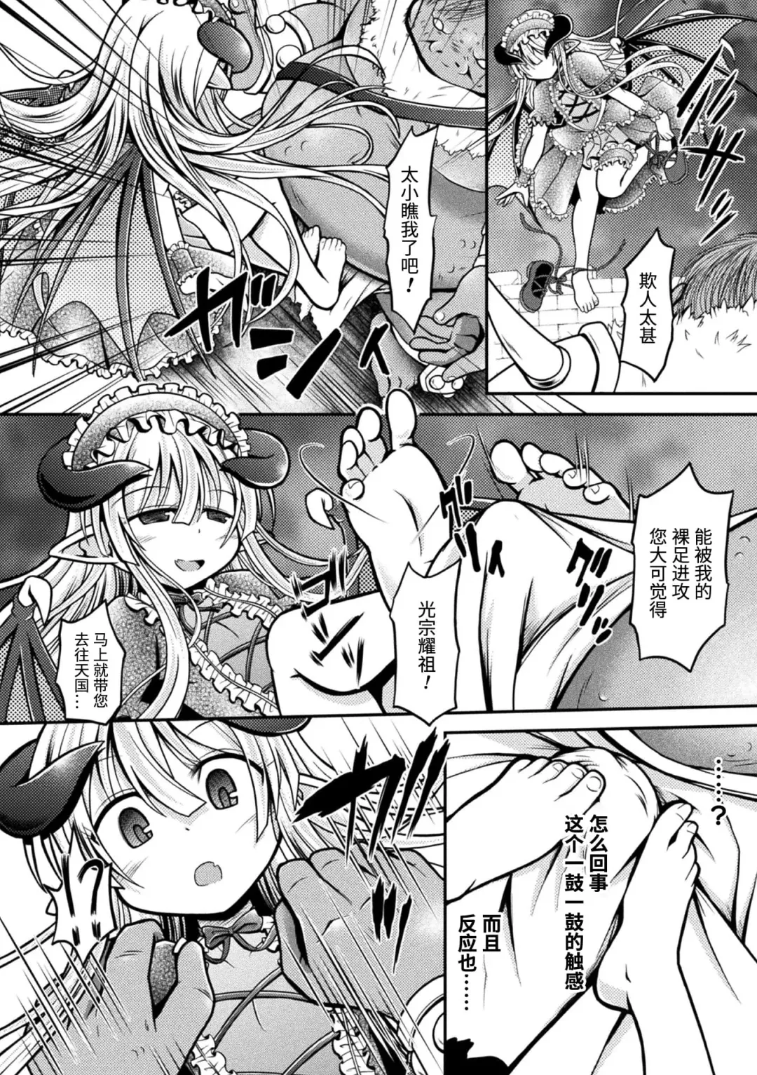 2D Comic Magazine Mesugaki Succubus Seisai Namaiki Aka-chan Heya o Wakarase-bou de Kousei Knock Vol. 1 Fhentai - Page 44