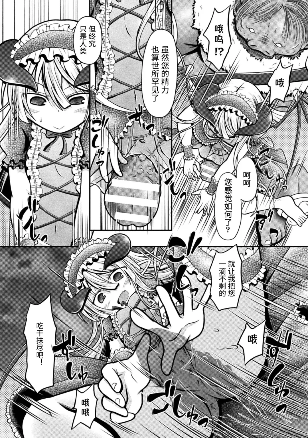 2D Comic Magazine Mesugaki Succubus Seisai Namaiki Aka-chan Heya o Wakarase-bou de Kousei Knock Vol. 1 Fhentai - Page 47