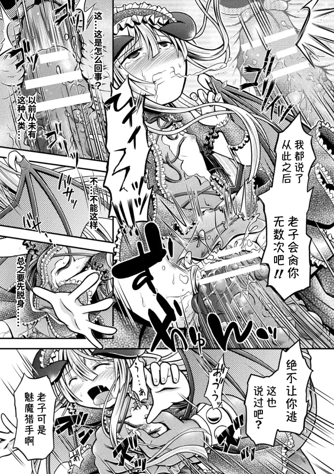 2D Comic Magazine Mesugaki Succubus Seisai Namaiki Aka-chan Heya o Wakarase-bou de Kousei Knock Vol. 1 Fhentai - Page 51