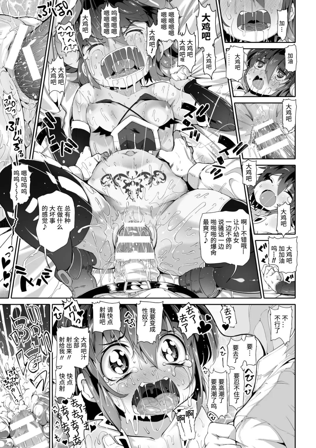 2D Comic Magazine Mesugaki Succubus Seisai Namaiki Aka-chan Heya o Wakarase-bou de Kousei Knock Vol. 1 Fhentai - Page 75