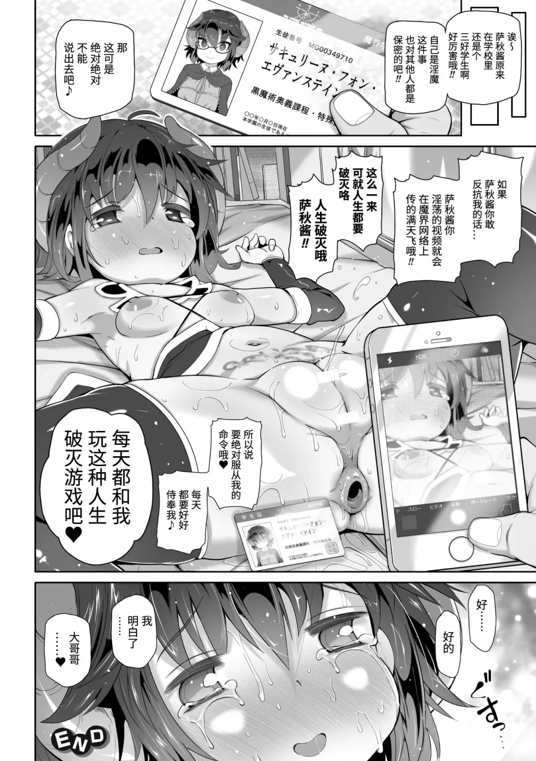 2D Comic Magazine Mesugaki Succubus Seisai Namaiki Aka-chan Heya o Wakarase-bou de Kousei Knock Vol. 1 Fhentai - Page 82