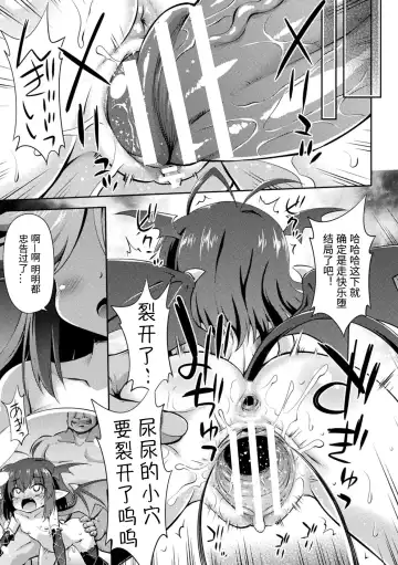 2D Comic Magazine Mesugaki Succubus Seisai Namaiki Aka-chan Heya o Wakarase-bou de Kousei Knock Vol. 1 Fhentai - Page 39