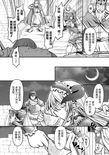 2D Comic Magazine Mesugaki Succubus Seisai Namaiki Aka-chan Heya o Wakarase-bou de Kousei Knock Vol. 1 Fhentai - Page 42
