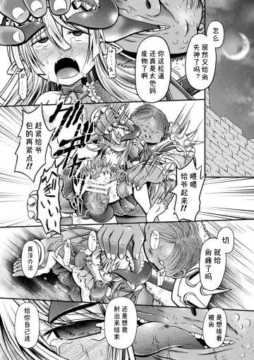 2D Comic Magazine Mesugaki Succubus Seisai Namaiki Aka-chan Heya o Wakarase-bou de Kousei Knock Vol. 1 Fhentai - Page 55