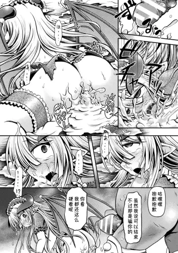 2D Comic Magazine Mesugaki Succubus Seisai Namaiki Aka-chan Heya o Wakarase-bou de Kousei Knock Vol. 1 Fhentai - Page 59