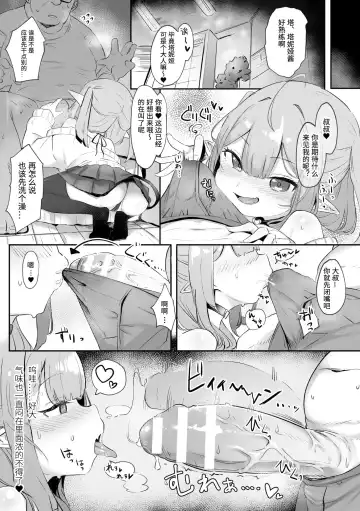 2D Comic Magazine Mesugaki Succubus Seisai Namaiki Aka-chan Heya o Wakarase-bou de Kousei Knock Vol. 1 Fhentai - Page 6