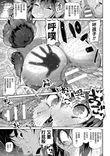2D Comic Magazine Mesugaki Succubus Seisai Namaiki Aka-chan Heya o Wakarase-bou de Kousei Knock Vol. 1 Fhentai - Page 79