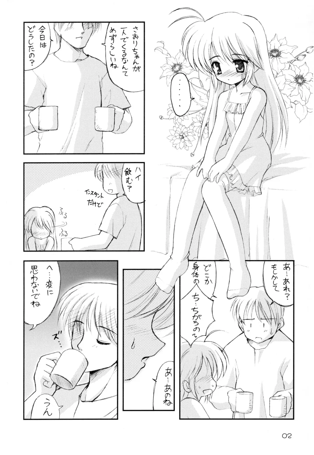 [Hormone Koijirou - Marcy Dog] Hajirusu de Pon! Fhentai - Page 3