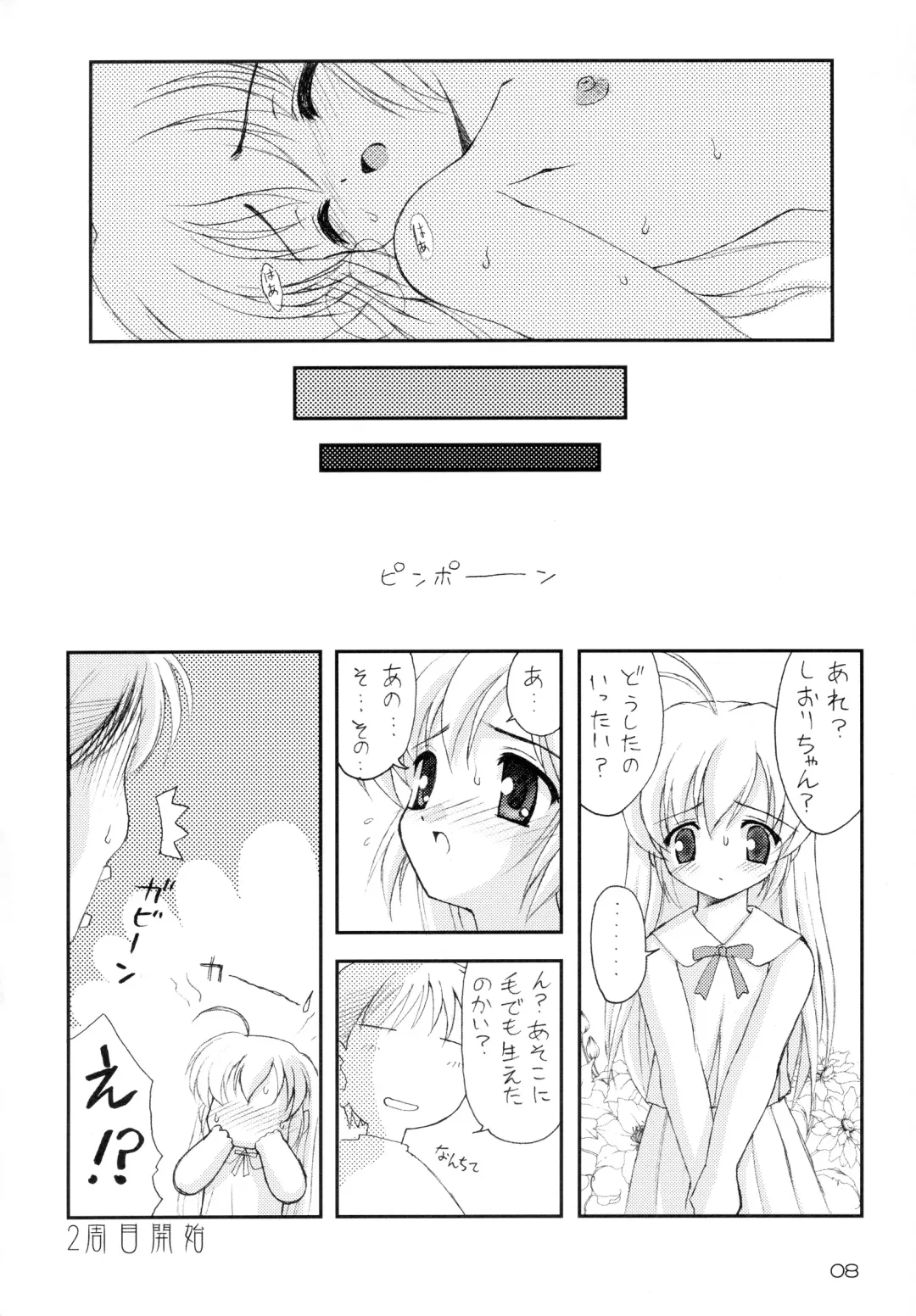 [Hormone Koijirou - Marcy Dog] Hajirusu de Pon! Fhentai - Page 9