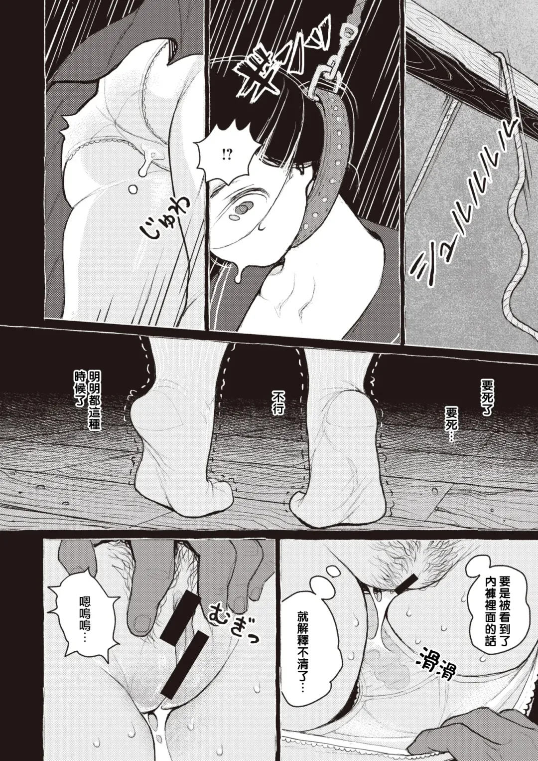 [Namae Renraku] Kishoku Suru Hysteria Fhentai - Page 13