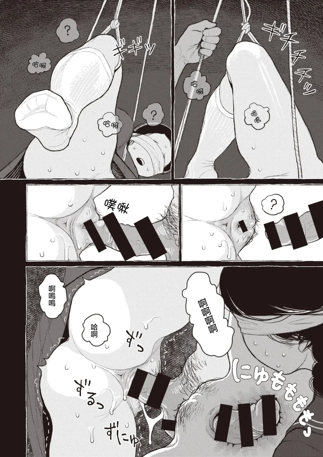 [Namae Renraku] Kishoku Suru Hysteria Fhentai - Page 15