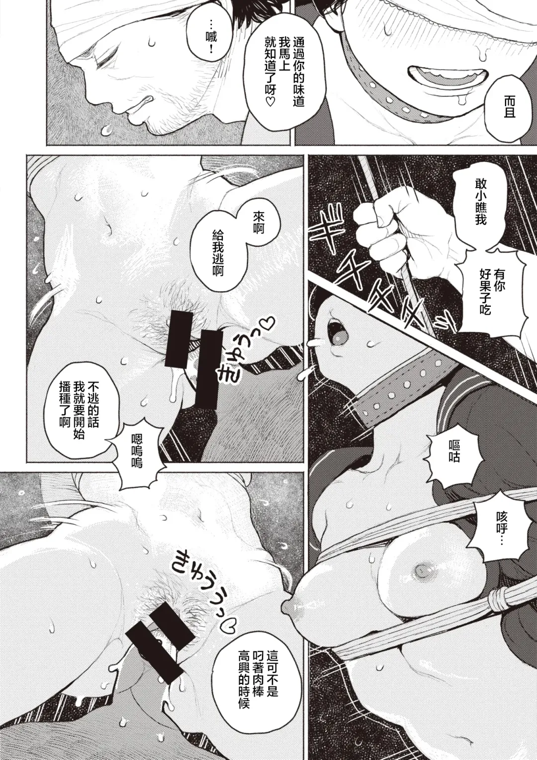 [Namae Renraku] Kishoku Suru Hysteria Fhentai - Page 17