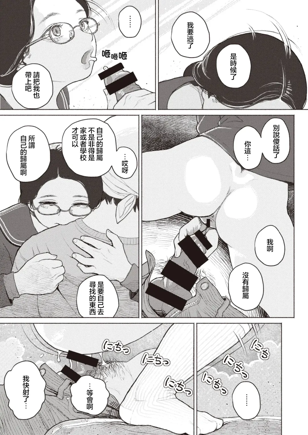 [Namae Renraku] Kishoku Suru Hysteria Fhentai - Page 22