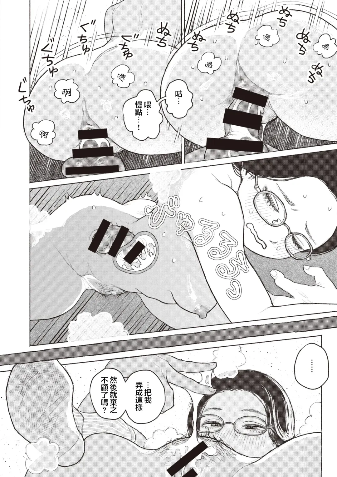 [Namae Renraku] Kishoku Suru Hysteria Fhentai - Page 23