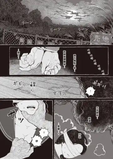[Namae Renraku] Kishoku Suru Hysteria Fhentai - Page 11