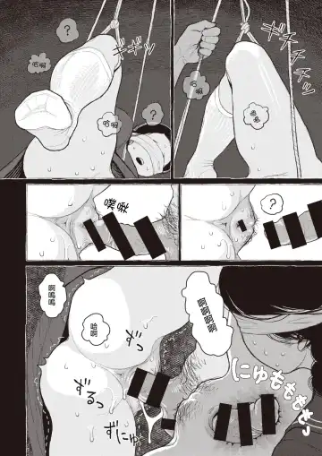 [Namae Renraku] Kishoku Suru Hysteria Fhentai - Page 15